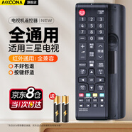 Accoona適用于三星電視機(jī)遙控器萬能通用款LED液晶BN59-01259D aa59智能q70 01244a板01259d 00816a