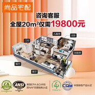 尚品宅配全屋定制套餐 環(huán)保板材臥室整體衣柜衣帽間大衣柜酒柜入戶客廳 套餐價