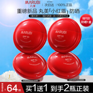 丸美（MARUBI）小金鉆防曬霜乳SPF50PA+++ 水感養(yǎng)膚 防水防汗 學(xué)生軍訓(xùn)護(hù)膚品 新品小紅盾防曬50g+50g