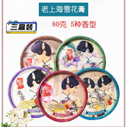 熏姿顏如玥老上海雪花膏禮盒補水保濕滋潤面霜乳液男女人所有膚質(zhì) 3盒裝隨機發(fā)貨或下單備注