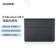 華為原裝內膽包電腦包保護套M6 MatePad Pro 榮耀V6平板MateBook X電腦保護套 華為筆記本內膽包 13英寸 深灰色