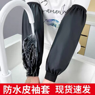 闕之羨皮革袖套防水防油黑色加厚軟皮PU護(hù)袖筒男女廚房工作白色勞保袖頭 黑色防水袖套【兩雙裝】 長(zhǎng)37CM*寬17CM