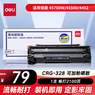 得力（deli）DBC-328T 硒鼓/碳粉盒（適用佳能Canon 4570dw 4550d 4452 4450 4420 4412 4410 D520） 黑色