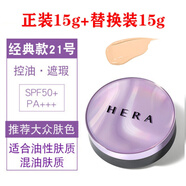 赫拉520禮物赫拉氣墊bb霜粉底液經(jīng)典黑珍珠遮瑕保濕服帖提亮長效持妝 經(jīng)典SPF50+C21號正裝+替換