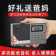 夏新全波段收音機老年人插卡TF卡藍牙音箱便攜老式可充電廣播半導體 黑色藍牙充電版 標配-無內(nèi)容