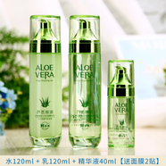 韓茗蘆薈原液洗面奶水乳面霜精華液BB霜護膚品保濕全套裝男女學(xué)生可用 蘆薈原液【水+乳+精華液】