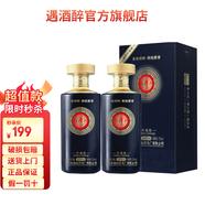 潭酒糧食酒 53度 500mL 2瓶 珍藏級優(yōu)級酒水