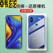 韓茲適用于小米MIX2手機殼全包防摔軟殼個(gè)性潮男女保護套 【小米MIX2s】透明殼+全透明鋼化膜