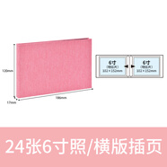 NCL插頁式相冊(cè)6寸7寸布藝高透插袋式家庭影集橫豎相冊(cè)家庭紀(jì)念簿 6寸橫版24張玫粉 【12張24面】