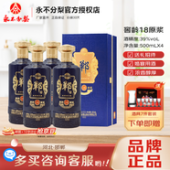 永不分梨五糧酒鄲酒 窖齡18原漿白酒禮盒裝 濃香型酒固態(tài)法糧食酒邯鄲特產(chǎn) 39度 500mL 4瓶 整箱裝+手提袋