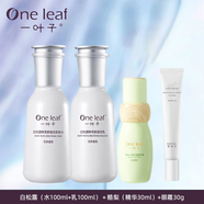 一葉子酪梨化妝品套裝女學生黨補水保濕爽膚水乳霜護膚品套裝春夏 水+乳+精華+眼霜