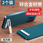 圖聰手機支架桌面隱形背貼手機殼后背面支撐架子金屬指環(huán)扣粘貼式小型 【極光銀】2個(gè)裝 無(wú)規格