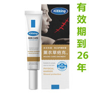 冰王樂施薰衣草疤克液體敷料薰衣草修復霜疤克膏疤痕精油淡疤印痕 疤痕膏20g 發(fā)二盒