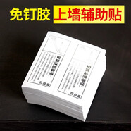 TERTELL輔助膠黏劑焊接劑強(qiáng)力膠水免釘膠工具 輔助貼