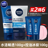 妮維雅潔面乳水活多效控油勁爽控油泡沫洗面奶清潔去油學(xué)生護(hù)膚品 雙支（水活暢透+控油冰極）