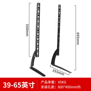 適用創(chuàng  )維 小米桌面底座增高支架液晶電視顯示屏39 55 65 70英寸腳架 39-65寸電視通用底座 承重45KG -咨詢(xún)客服核對后發(fā)貨