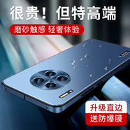 天覺 【旗艦新款】適用華為mate30pro手機殼 mate30保護套5g全包防摔磨砂商務男超薄潮款 mate30pro【深海藍】升級直邊+輕奢質感