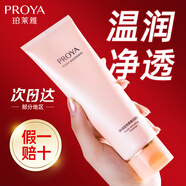 珀萊雅（PROYA）洗面奶雙抗彈潤透亮青春潔面乳深層清潔洗面奶男女