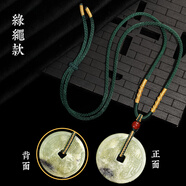 武當(dāng)山太極【武當(dāng)山發(fā)貨】山鬼花錢項(xiàng)鏈黃銅掛墜花錢本命年飾品民族風(fēng)吊墜 岫玉山鬼綠繩【做流程發(fā)出】