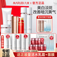 丸美（MARUBI）美白淡斑去黃提亮膚色淡化暗沉黯沉白色之戀護膚品化妝品套裝 【全套6件】潔水乳面霜眼霜+精華