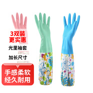 雅高薄款PVC手套均碼3雙裝洗碗家務(wù)清潔手套洗衣清潔手套