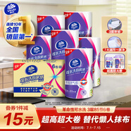 維達(dá)（Vinda）廚房卷紙 可水洗85節(jié)*6卷 3層加厚廚房紙 懶人抹布 整箱