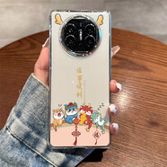 優(yōu)勛適用華為Matex6典藏版手機(jī)殼新款可愛(ài)卡通龍年Mx5典藏版全包鏡頭情侶時(shí)尚輕奢透明X3折疊屏保護(hù)套 諸事順利龍?jiān)瓌?chuàng)設(shè)計(jì)高透 華為MateX5