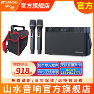 山水K58戶(hù)外大功率廣場(chǎng)舞音響便攜式藍牙手提音箱帶無(wú)線(xiàn)話(huà)筒功放音響K歌一體機2025新款音響一體機 山水G2【800W大功率】帶背包