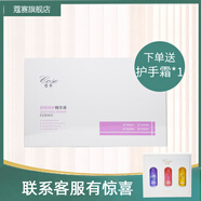 蔻賽舒顏修護(hù)精華液7支 保濕修護(hù)涂抹式
