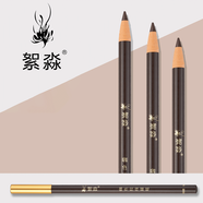 絮淼咖色拉線(xiàn)眉筆