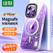 綠聯(lián) 適用蘋果14Pro手機殼iPhone14pro磁吸充電殼Magsafe 科技防摔耐磨 高端保護套通用