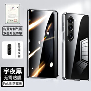 【原裝品質(zhì)】適用三星ZFold5手機(jī)殼w24/3/2雙面玻璃金屬磁吸W21保 【黑色-防窺款】玉石防爆玻璃-暴摔不壞 三星 Z Fold 4/W23