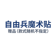 自由兵軍迷魔術(shù)貼背包貼肩章橡膠臂章小兵人胸章配件刺繡戰術(shù)盾魔術(shù)貼 紅色
