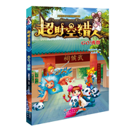 超時(shí)空獵人：Go！成都 大型歷史文化類原創(chuàng)漫畫(huà)