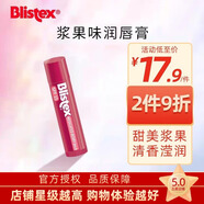 百蕾適（Blistex）進(jìn)口碧唇小藍(lán)罐潤唇膏無色保濕淡化改善唇紋滋潤打底護(hù)唇補(bǔ)水唇膜 小紅管唇膏