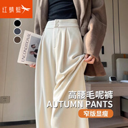 紅蜻蜓毛呢窄版闊腿褲女休閑褲年春小個子高級感垂感加絨西裝褲 米白色九分褲[148-155cm] 常規(guī) XS 【建議75-85斤】