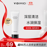 VIDIVICI洗面奶120ml/瓶韓國女神薇迪薇奇潔面氨基酸泡沫潔面