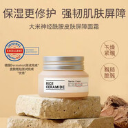 菲詩(shī)小鋪（THE FACE SHOP）菲詩(shī)小鋪大米水乳套裝金盞花化妝水爽膚水秋冬補水保濕干皮滋潤 神經(jīng)酰胺面霜50g