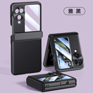 京亦殼 OPPO Find N3 Flip手機(jī)殼殼膜一體保護(hù)套折疊鉸鏈全包防摔輕奢時(shí)尚男女款保護(hù)殼 Find N3 Flip【雅黑】殼膜一體