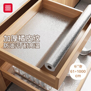 foojo富居廚房貼紙防油貼 抽屜墊櫥柜貼紙0.61*10米灶臺(tái)貼紙鋁箔紙貼