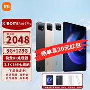 小米小米平板6pro11英寸平板電腦二合一pad學(xué)生網(wǎng)課學(xué)習(xí)娛樂辦公游戲 平板6pro 8+128  黑色 官方標(biāo)配