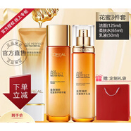 歐萊雅 L'OREAL水乳套裝金致臻顏花蜜奢養(yǎng)小蜜罐面霜提拉緊致 3件套(潔面乳+精華蜜+乳液)