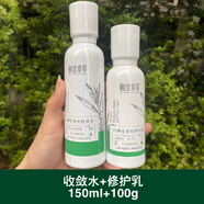 相宜本草白柳皮清痘護膚品控油祛痘保濕禮盒潔面乳水乳套裝保濕改善油痘肌 白柳皮水+乳 無(wú)盒