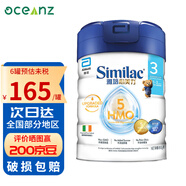 雅培心美力奶粉4 港版Similac嬰幼兒5種HMO配方奶粉 原裝進(jìn)口 3段（1-3歲） -至26年10月左右