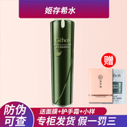 姬存希四件套蝸牛原液煥采美肌套裝補(bǔ)水保濕提亮生機(jī)素顏霜全新日期 蝸牛原液柔膚水