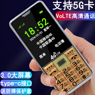 KMD老人用大屏幕大按鍵老年手機4G5g全網(wǎng)通超長(cháng)待機老人機大音量大字語(yǔ)音播報自動(dòng)報時(shí)老年機待機長(cháng) 【3.0大屏】金色 32MB 標配：手機+電池贈:充電器保護套