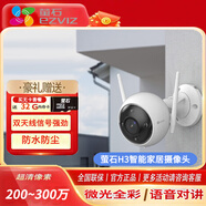 螢石家用無線wifi遠(yuǎn)程智能家居H6C/H6/H3/H8/H8C/C8C/C8W監(jiān)控?cái)z像頭 螢石500萬H3室外全彩槍支對講版 標(biāo)配-下單送32G內(nèi)存卡