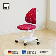 moll 德國Maximo兒童學習椅轉(zhuǎn)椅升降椅學習椅靠背坐墊可調(diào) motiv-洛塔 白腿