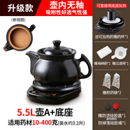 卡絲拉狄全自動煎藥壺中藥電煎壺家用煲藥煎鍋中醫(yī)煮熬藥罐砂鍋燉藥煲 【升級內無釉款】5.5A壺+黑底座A 3.5L