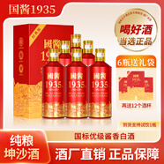 瀛天下貴州醬香型白酒53度純糧食酒高度高粱酒坤沙老酒送禮整箱500ml*6 53%vol 500mL 6盒